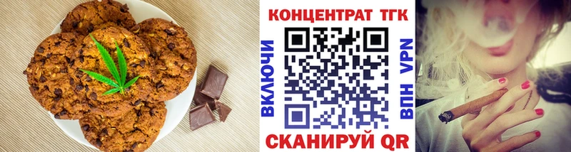 Canna-Cookies конопля  Вельск 