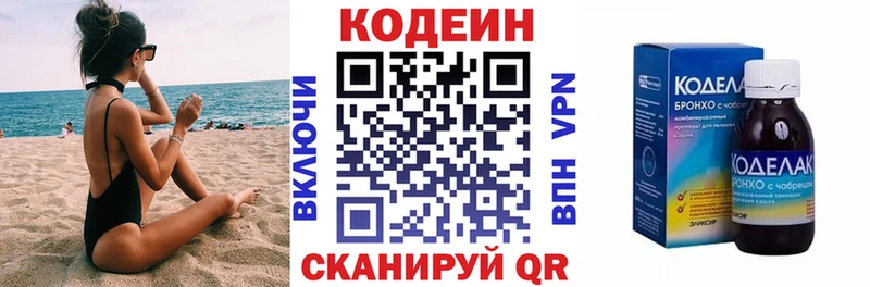 это какой сайт  Вельск  Кодеин Purple Drank 