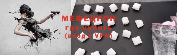 мефедрон мука Белокуриха