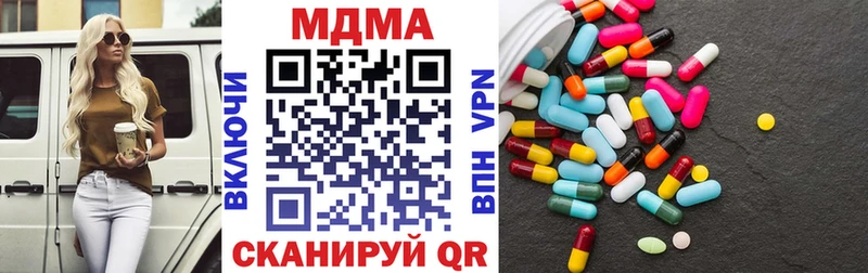 MDMA кристаллы  Вельск 