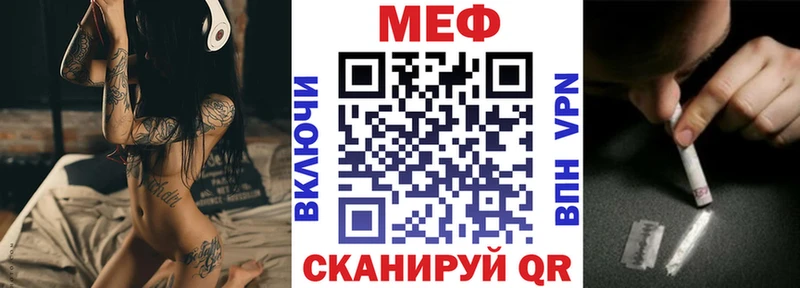 Меф  Вельск