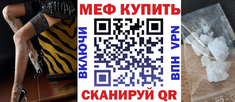 МЯУ-МЯУ кристаллы Вельск