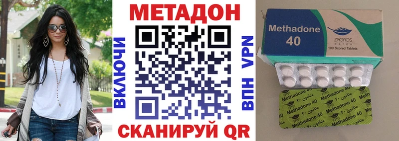 как найти наркотики  Вельск  МЕТАДОН methadone 
